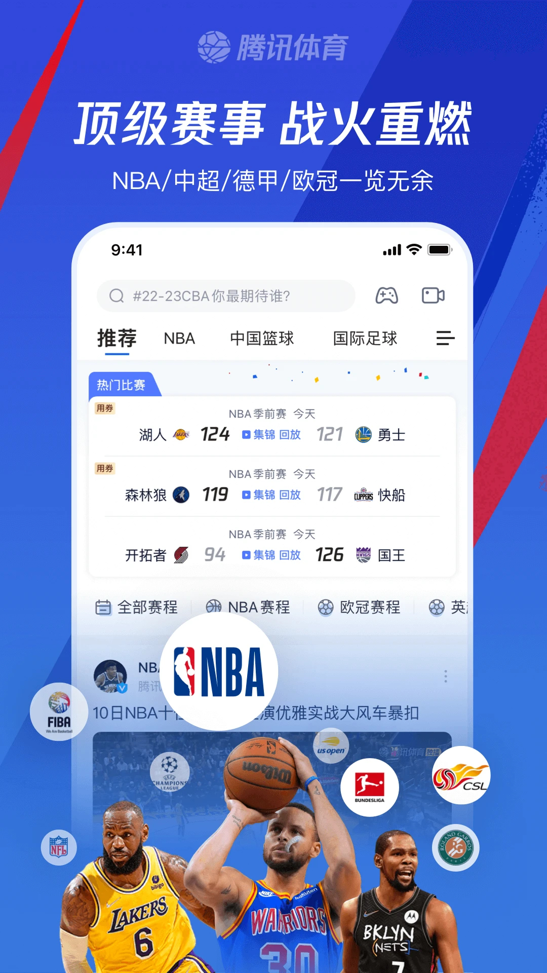 騰訊體育(免費(fèi)觀看)