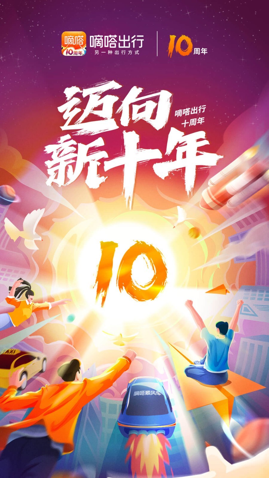 嘀嗒順風(fēng)車專業(yè)版