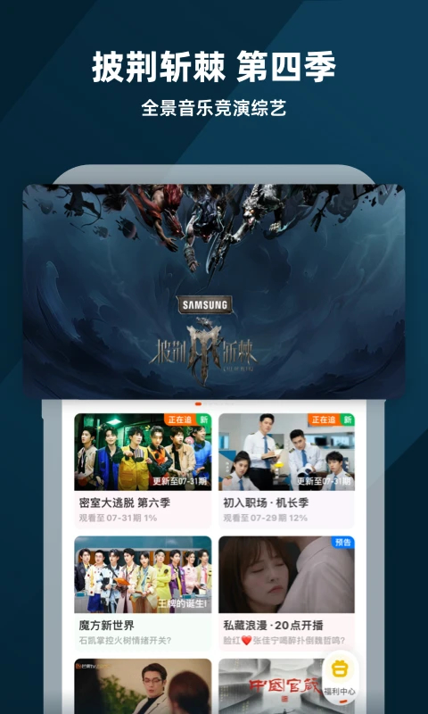 芒果TV免費版