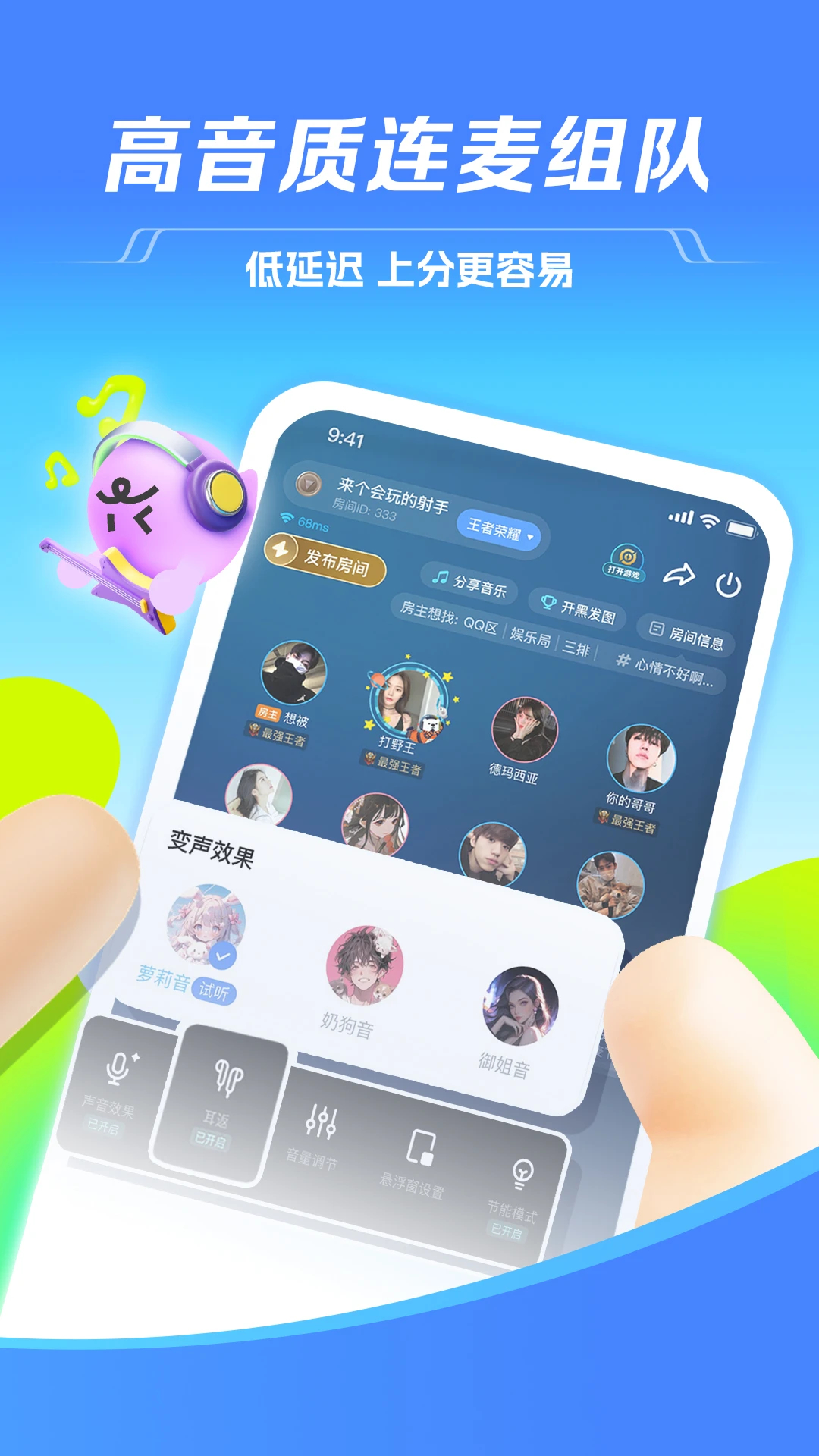 TT語音純凈版