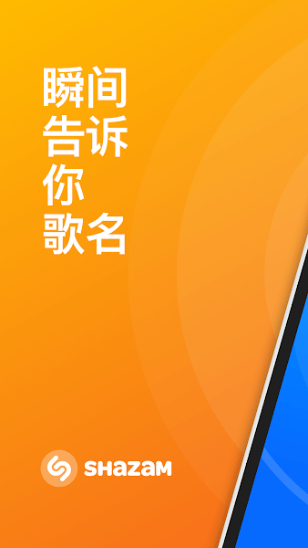 音樂雷達全新版
