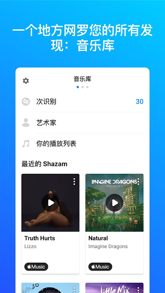 音樂雷達全新版