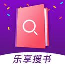 樂(lè)享免費(fèi)小說(shuō)手機(jī)版