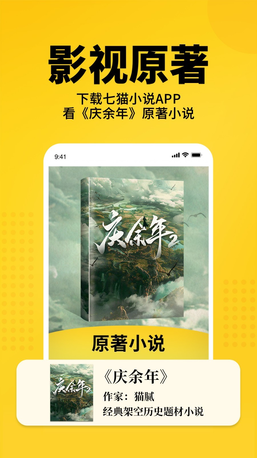 七貓免費閱讀優化版