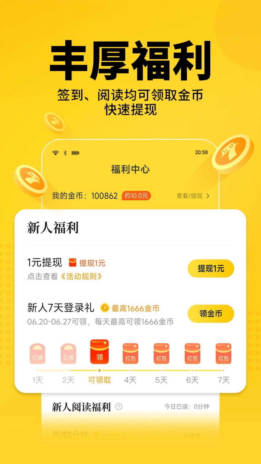 七貓免費閱讀優化版