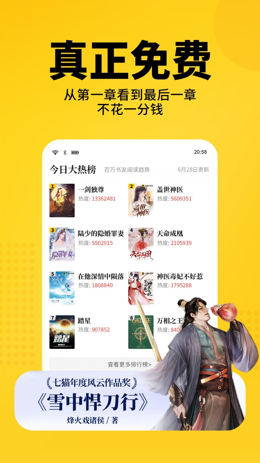 七貓免費閱讀優化版