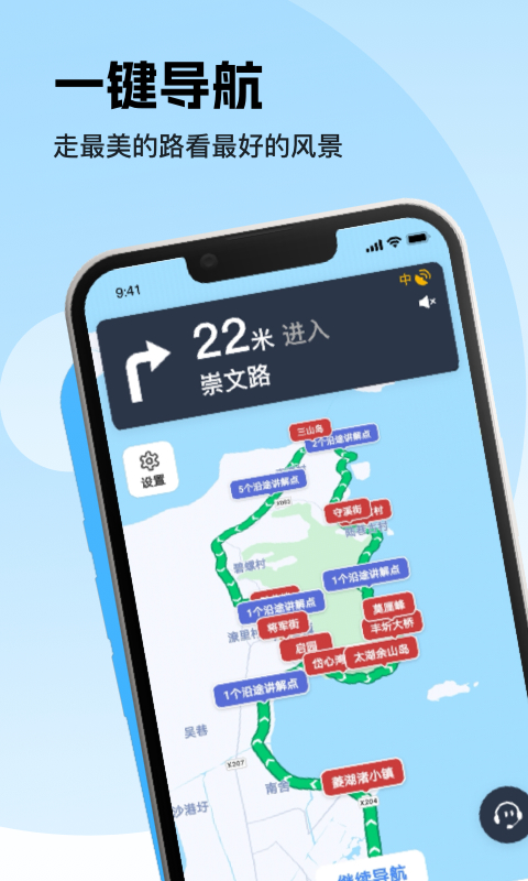 趣兜風(自駕游)