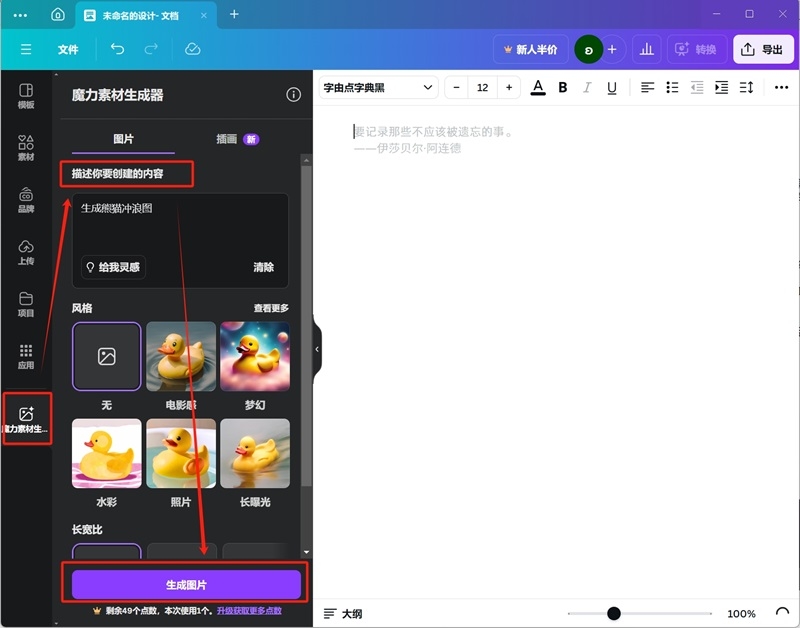 Canva可畫專業版