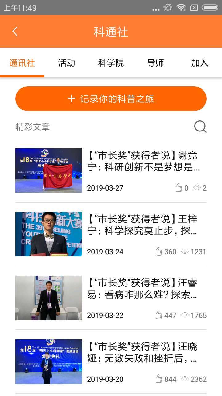 科學加官方正式版