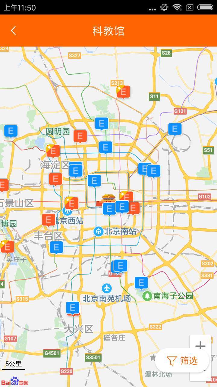 科學加官方正式版