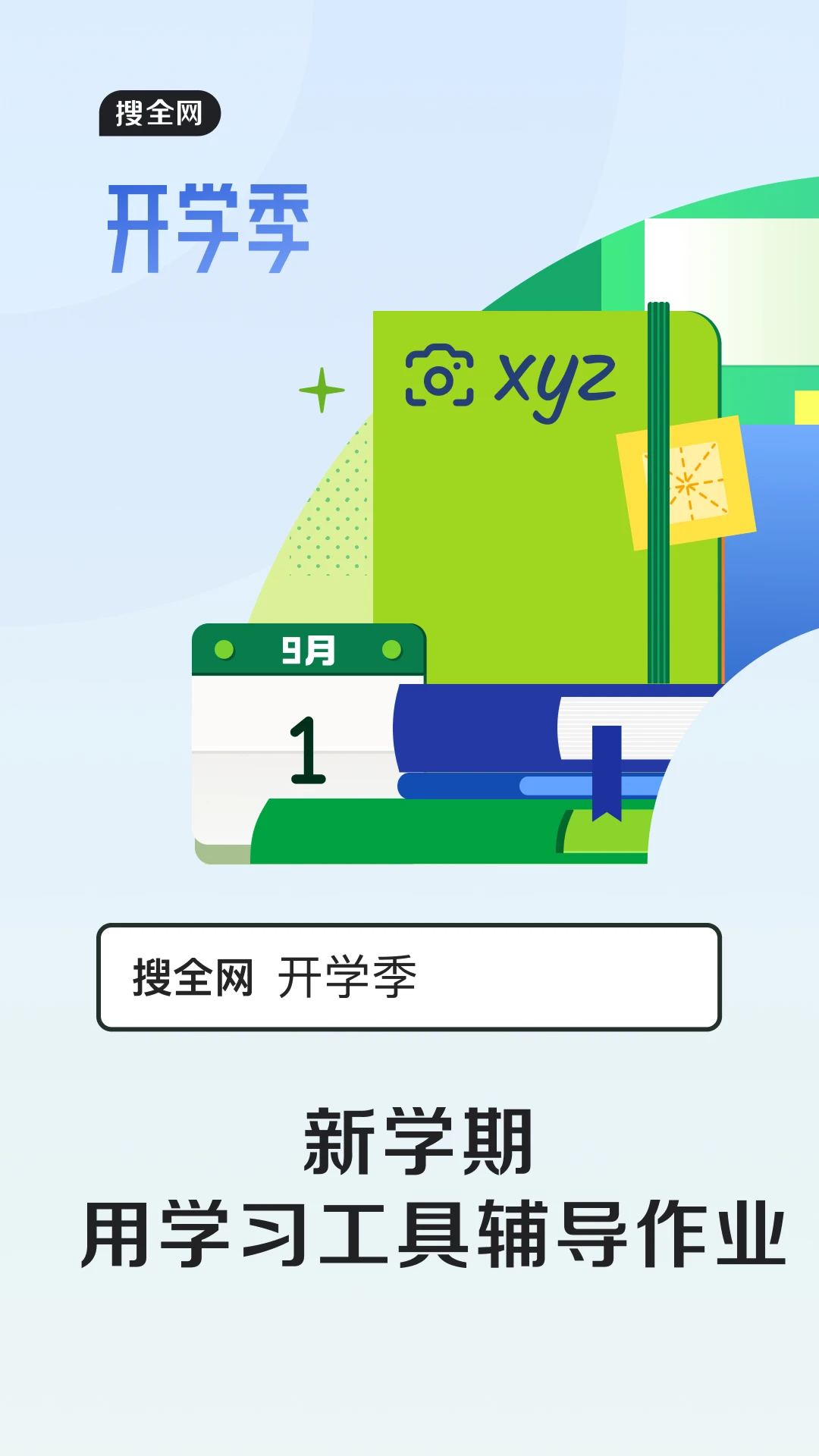 QQ瀏覽器手機版