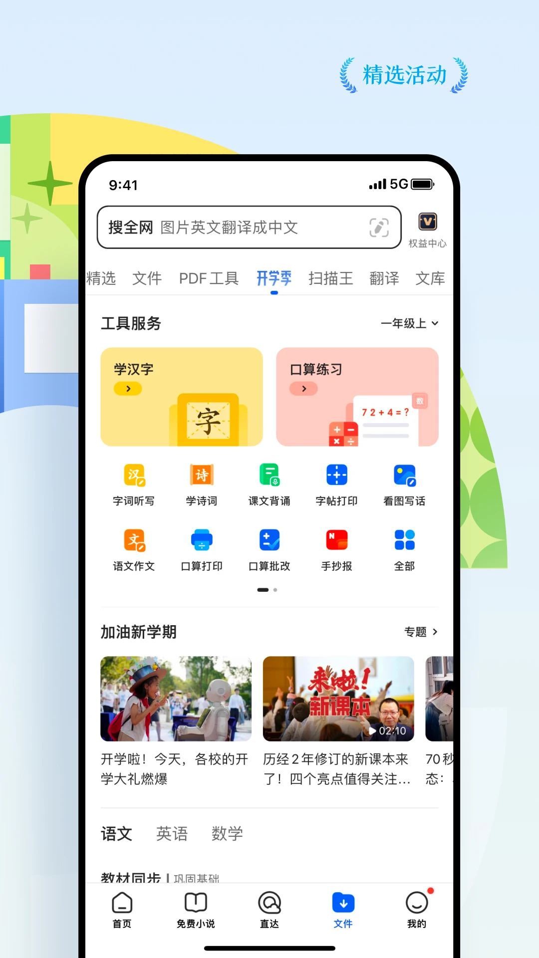 QQ瀏覽器手機版