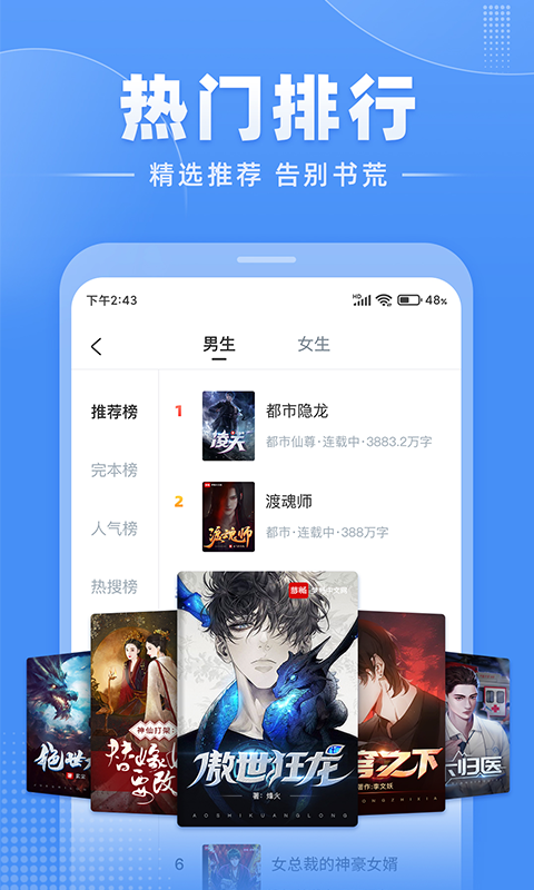 江湖免費小說專業版