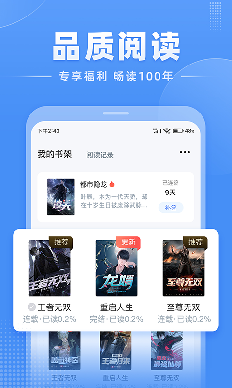 江湖免費小說專業版