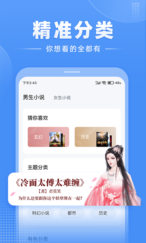 江湖免費小說專業版