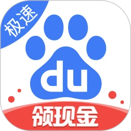 百度極速版APP免費版