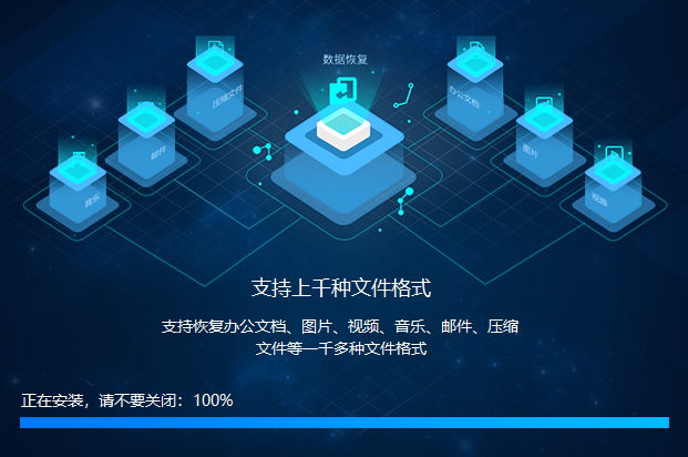 啟源恢復大師電腦版
