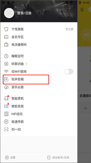 酷我音樂(lè)手機(jī)APP