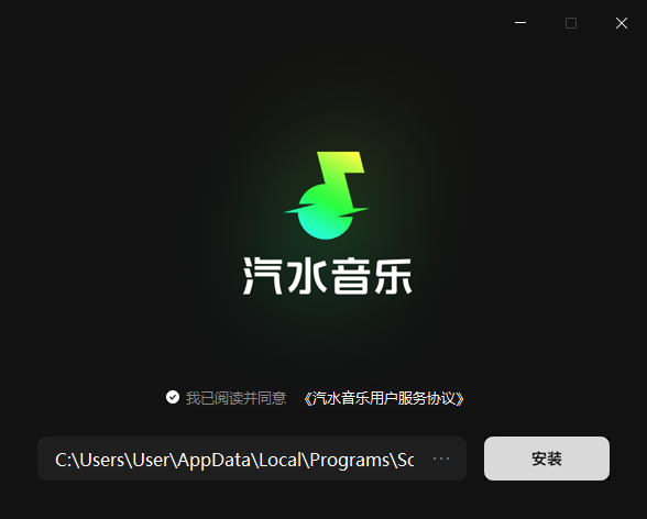 汽水音樂優化版