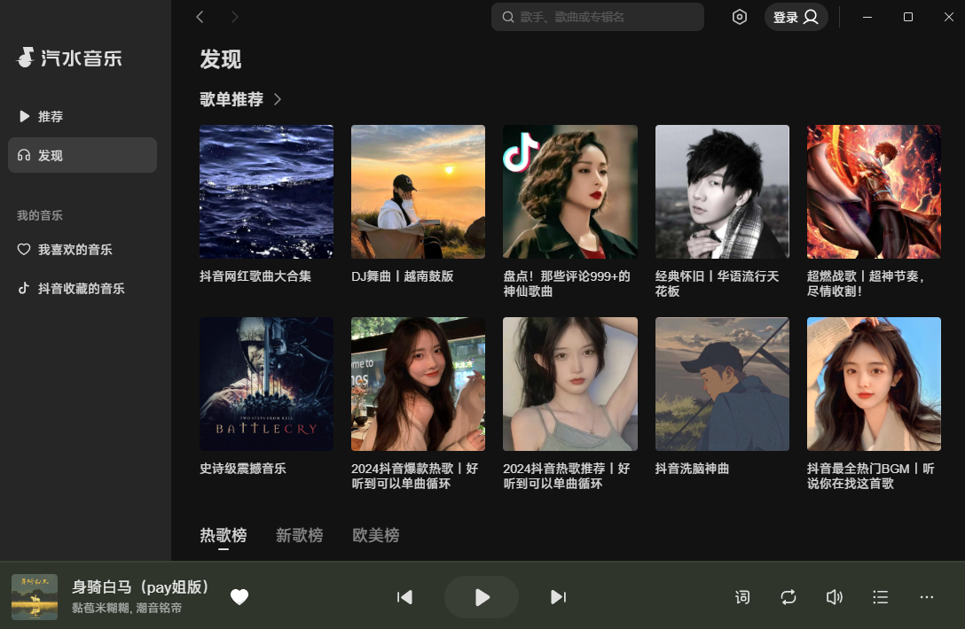 汽水音樂優化版