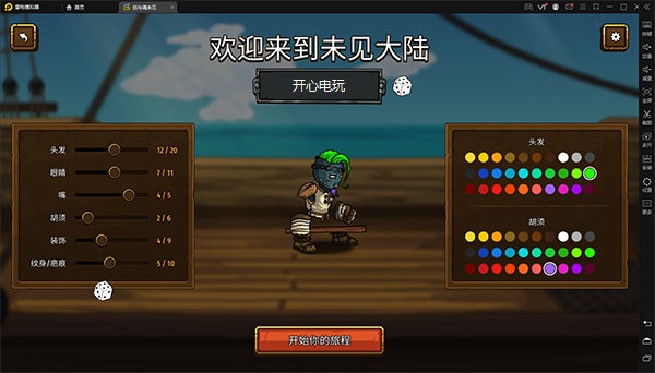 劍與魂未見內置MOD菜單