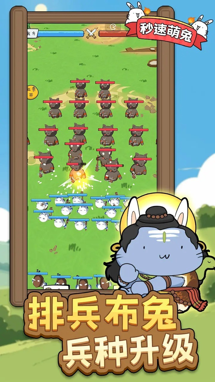 秒速萌兔內置菜單版