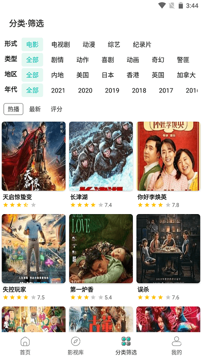 極光影院去廣告版