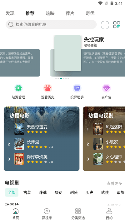 極光影院去廣告版