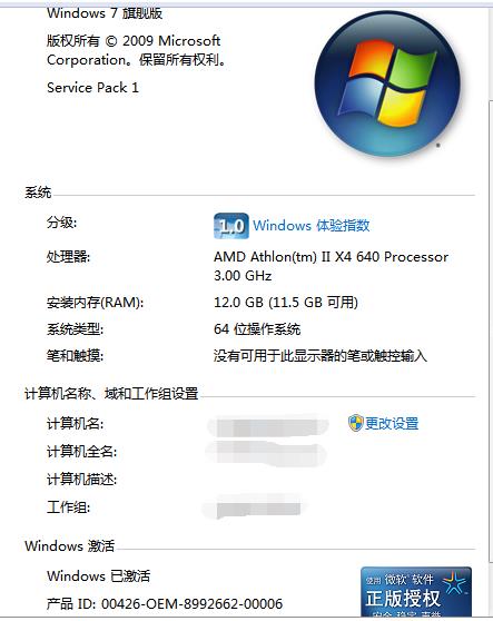 暴風激活工具截圖