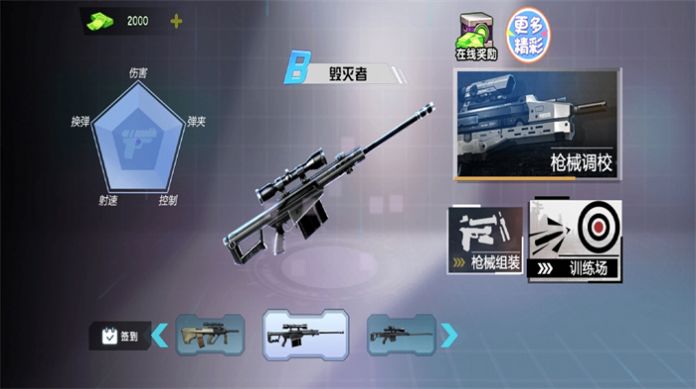 狙擊特戰隊正版