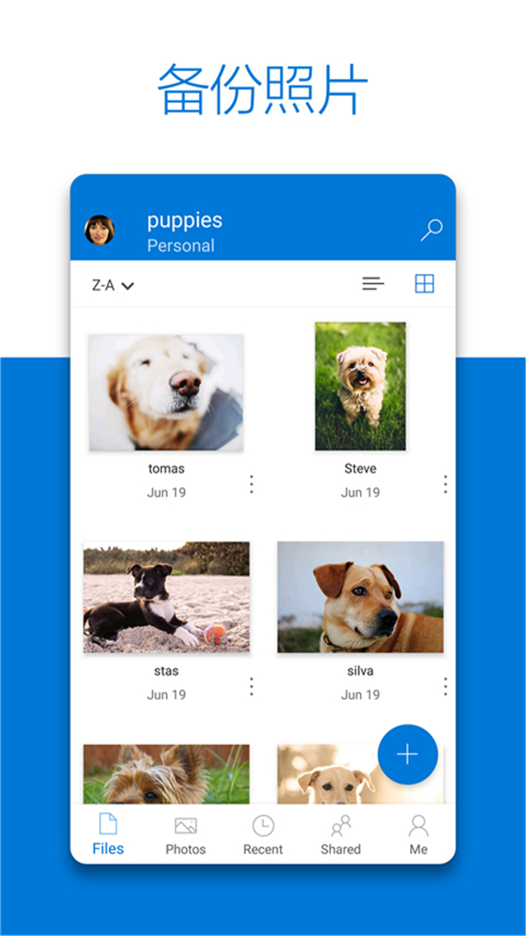 OneDrive純凈版