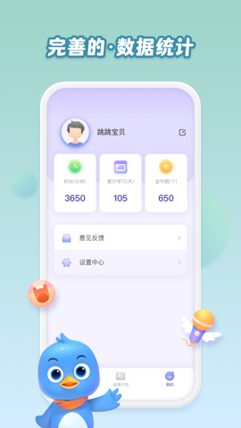 跳跳AI閱讀優化版