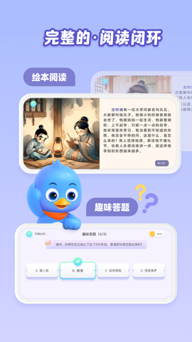 跳跳AI閱讀優化版