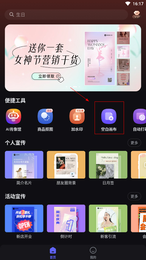 美圖設計室最新版