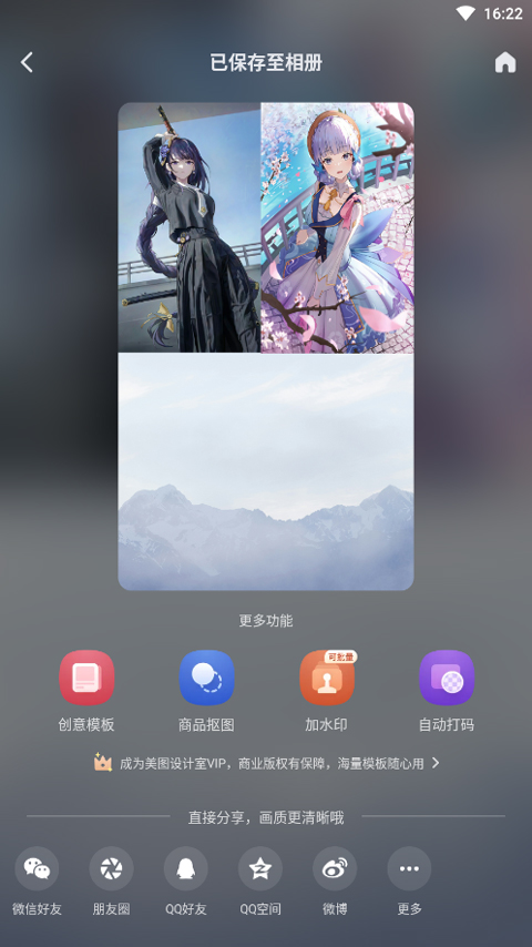 美圖設計室最新版