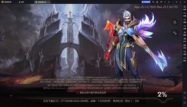 英雄聯盟LOL純凈版