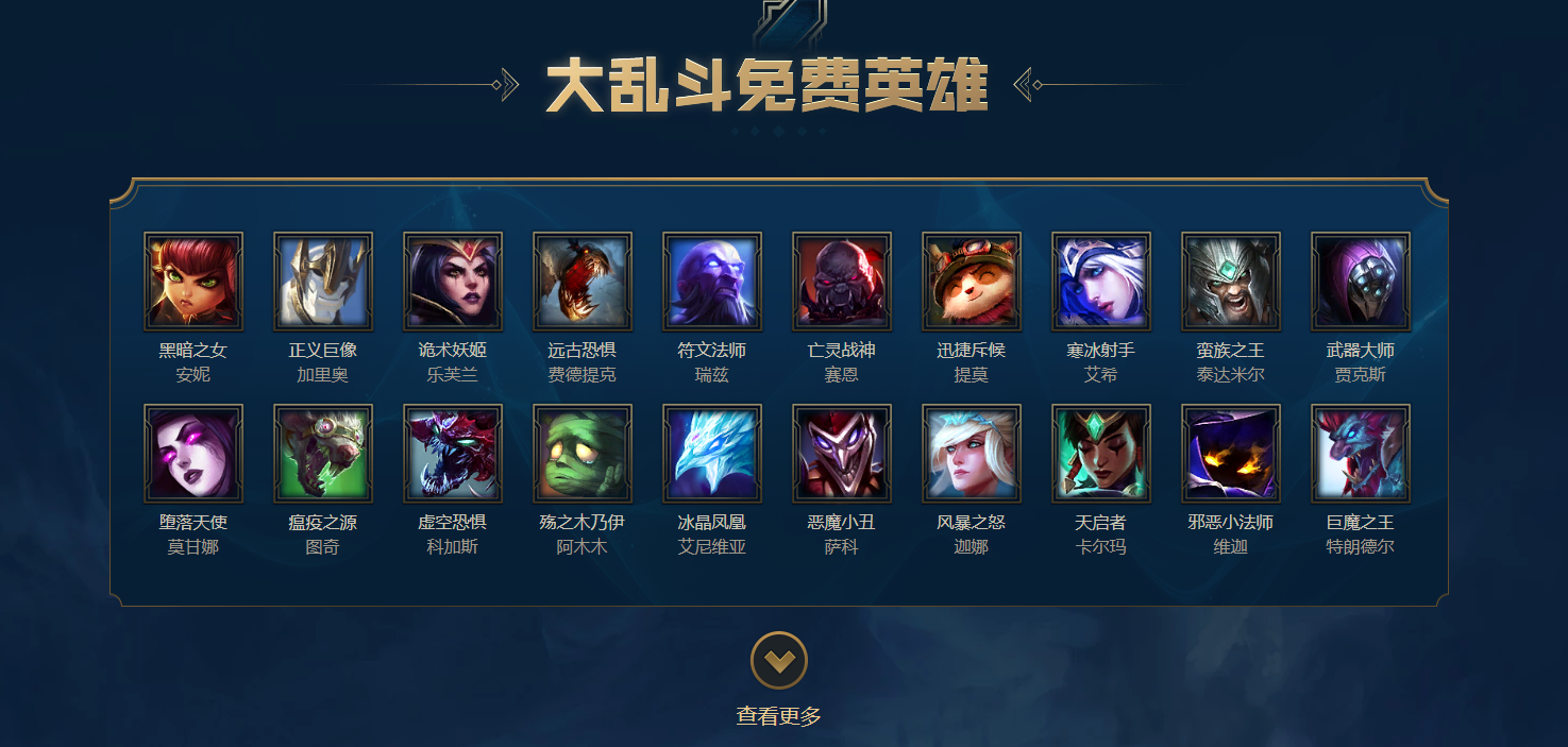 英雄聯盟LOL純凈版