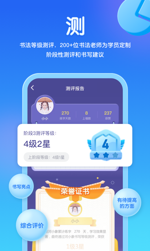 河小象寫字升級版