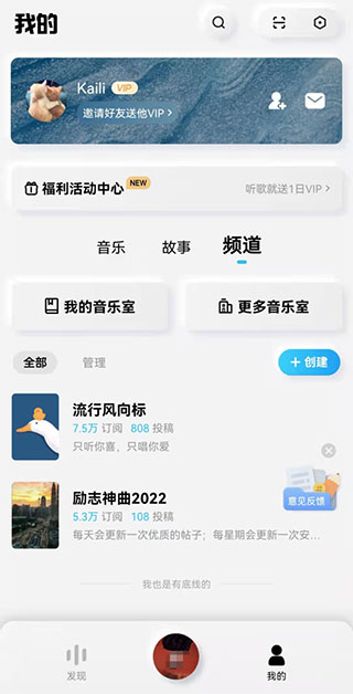 酷狗音樂概念版APP最新版