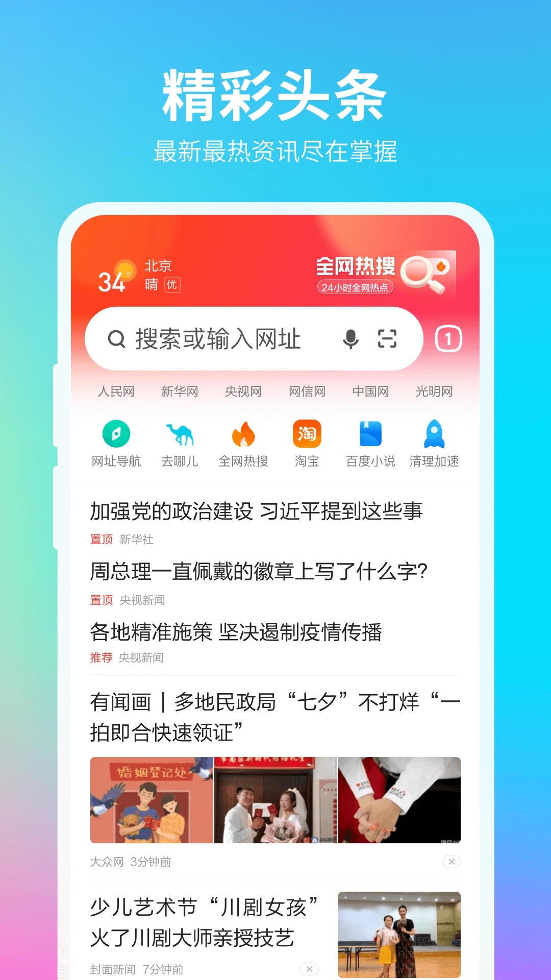 360瀏覽器官方最新版