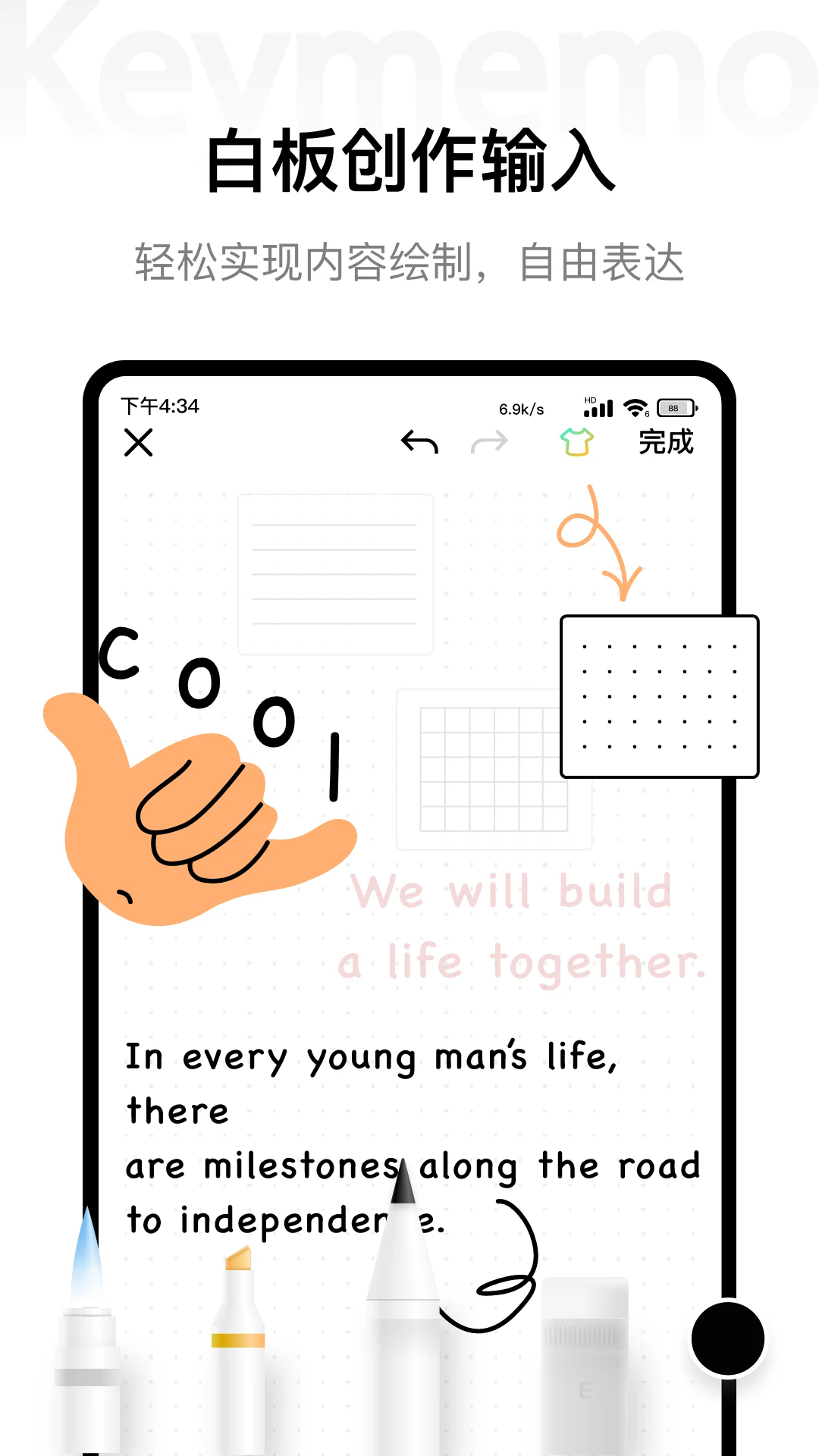 keymemo正式版