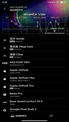 椒鹽音樂APP