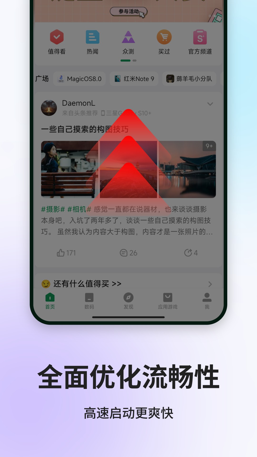 酷安(數碼社區)