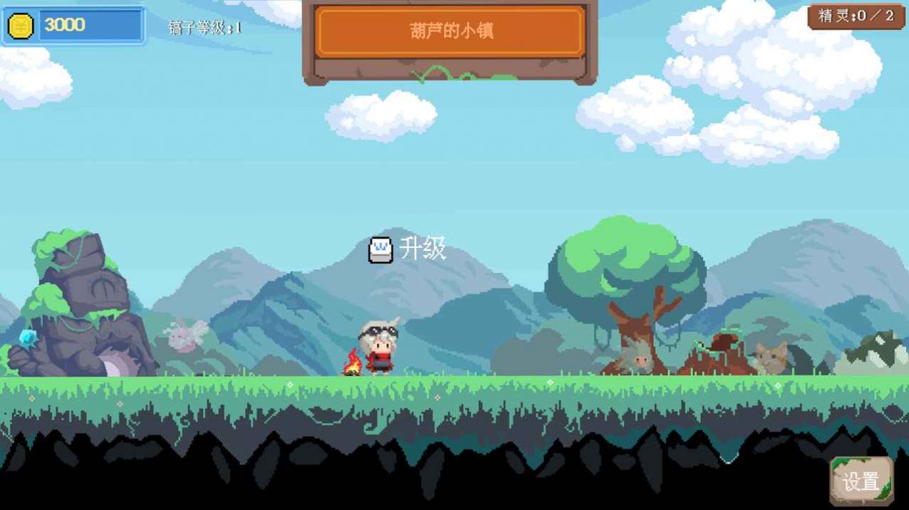 挖槽小鎮測試服