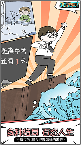 不,我要學(xué)習(xí)單機版