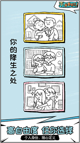 不,我要學(xué)習(xí)單機版