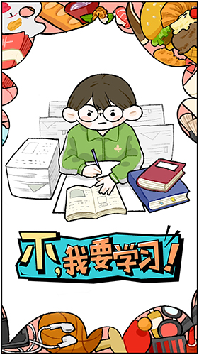 不,我要學(xué)習(xí)單機版