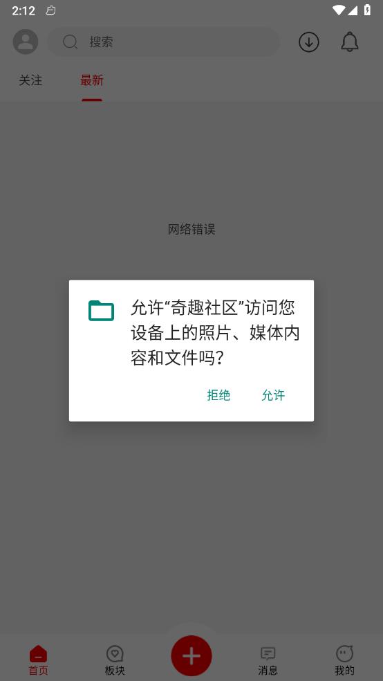 奇趣社區升級版