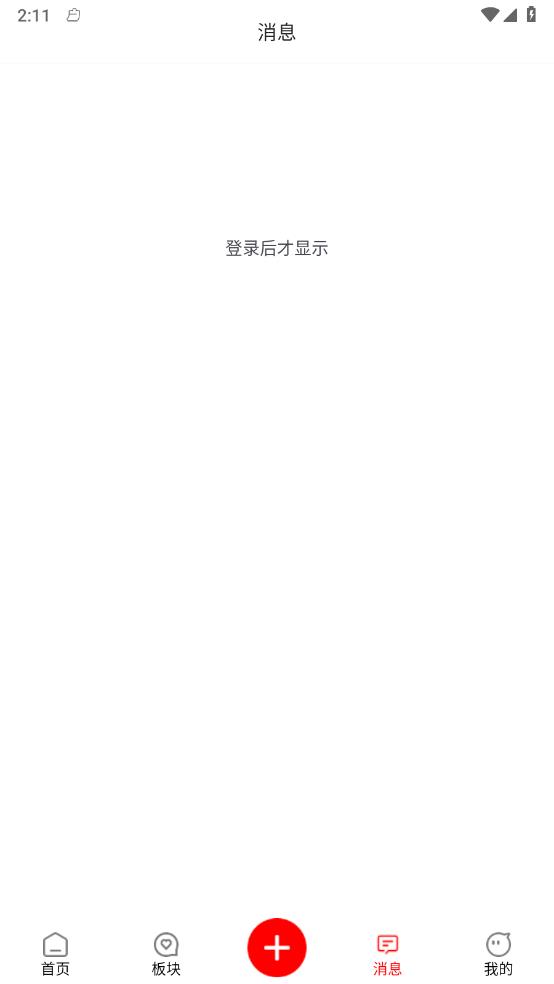 奇趣社區升級版