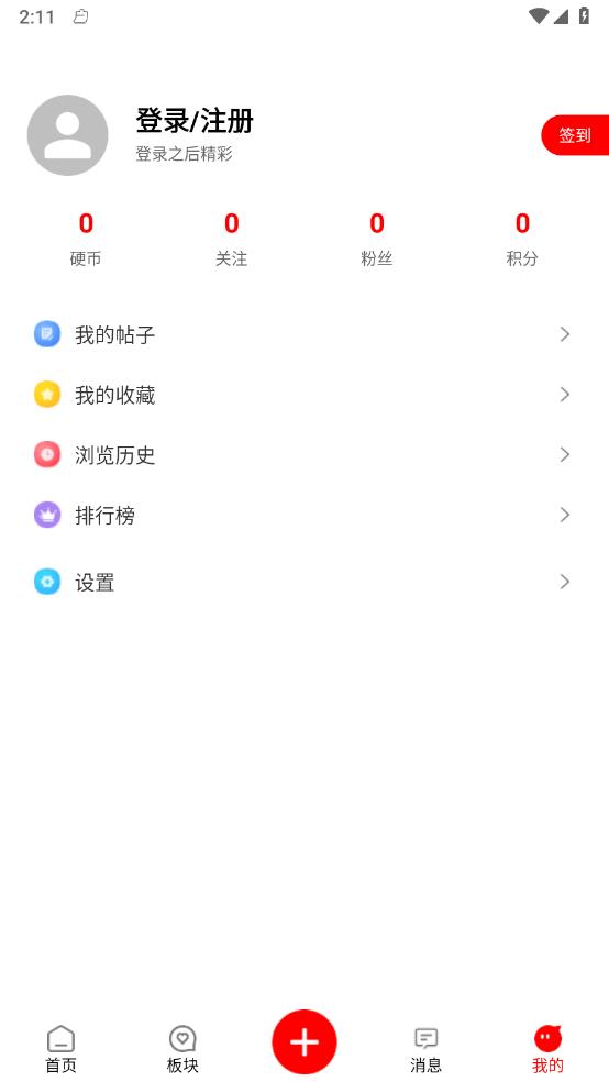 奇趣社區升級版